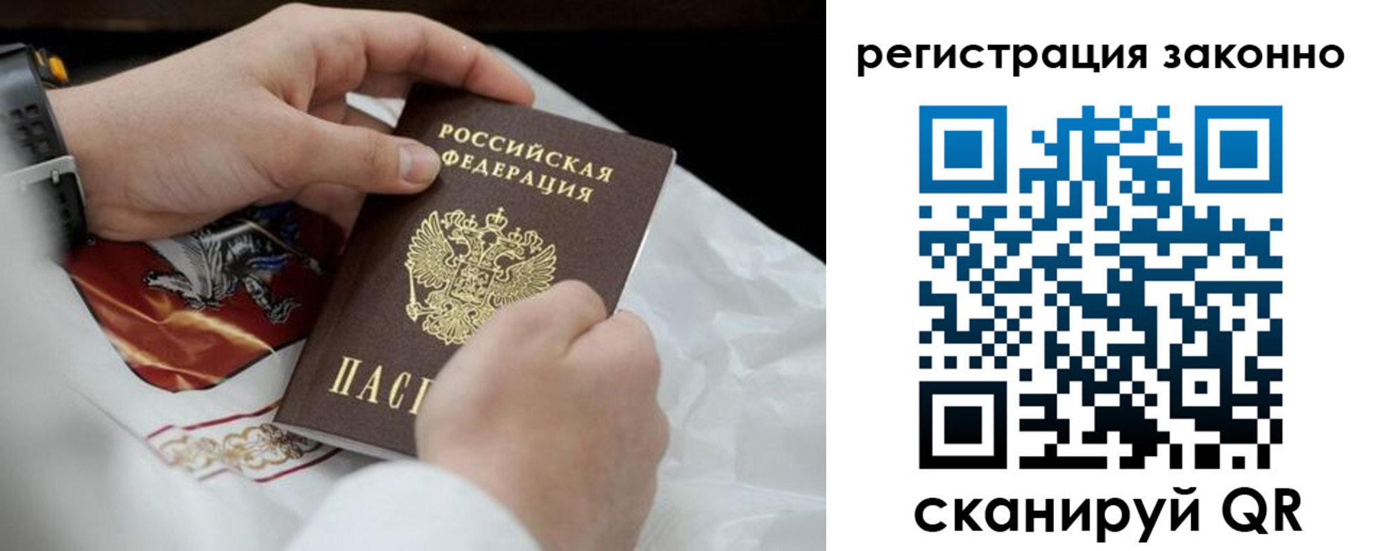 прописка штамп в Дубне