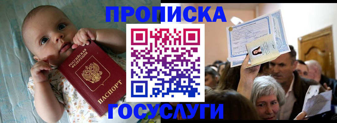 временная регистрация гарантия в Дубне