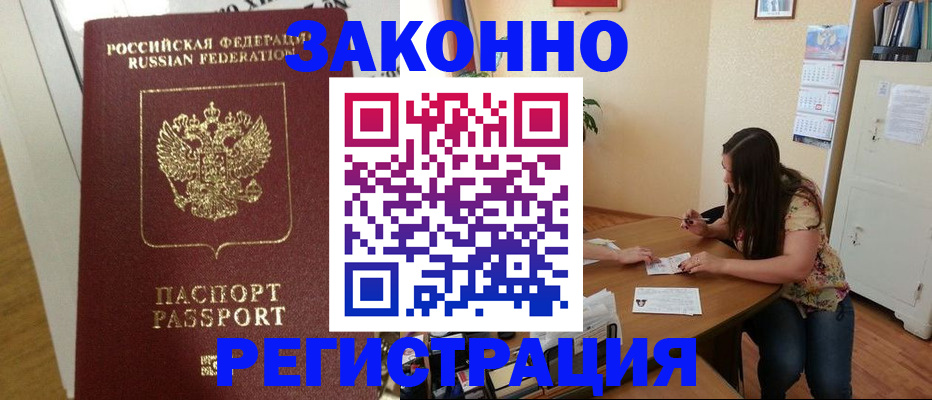 временная регистрация в Дубне