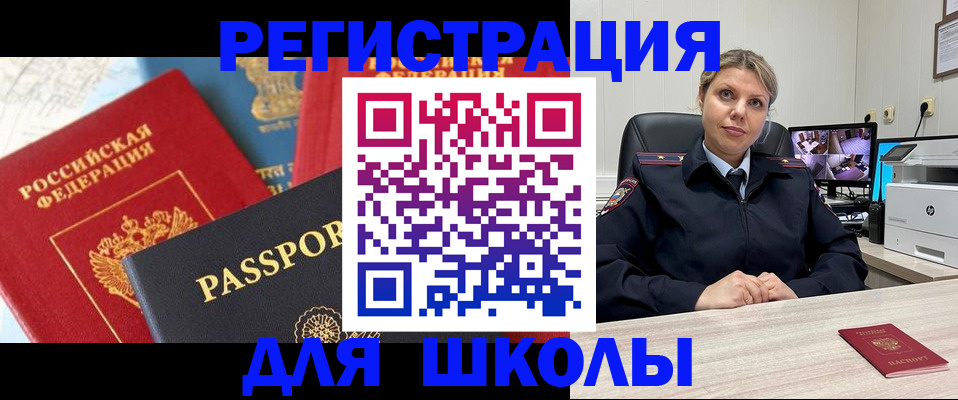временная прописка в Дубне