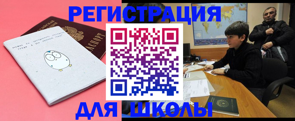 прописка регистрация в Дубне