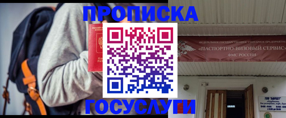 временная регистрация собственник в Дубне