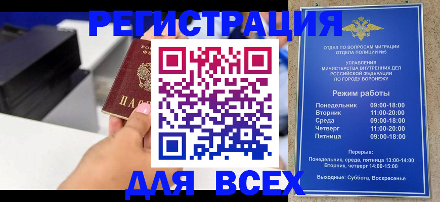 временная регистрация адрес в Дубне